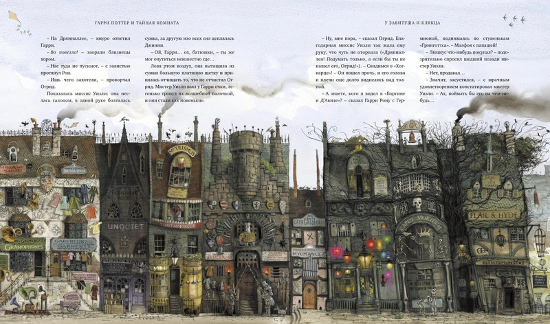 Гарри Поттер и Тайная комната